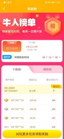多游赚钱平台