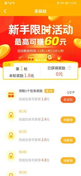 多游赚钱平台