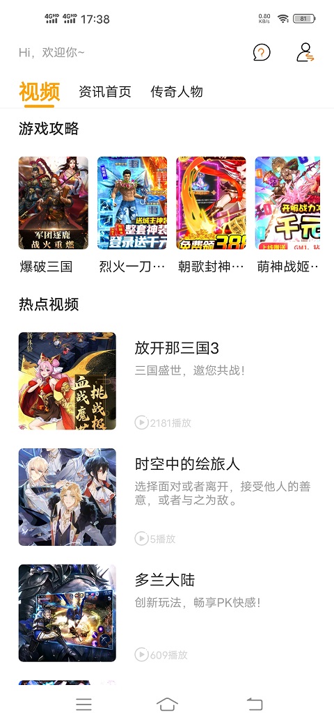 云游戏平台免费版