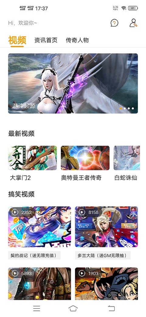 云游戏平台免费版