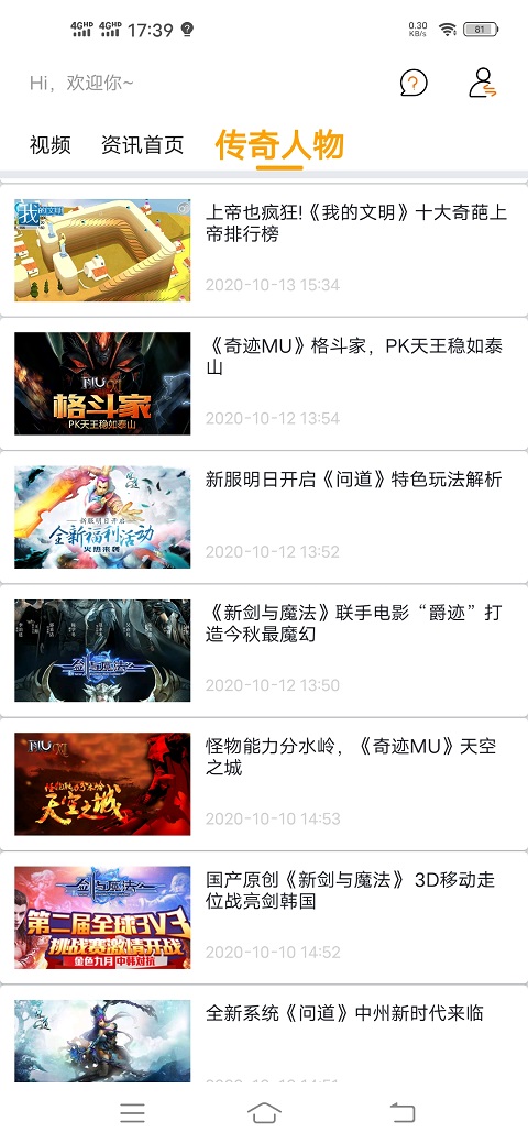 云游戏平台免费版