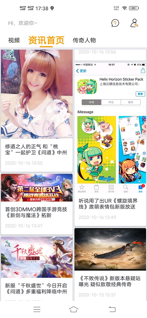 云游戏平台免费版