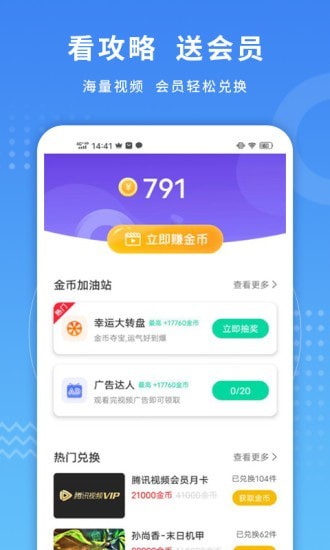 金币小游戏