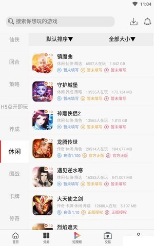 吉恒浩手游平台
