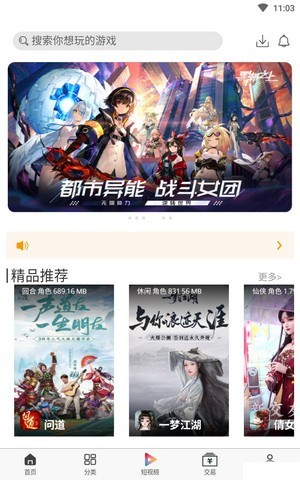 吉恒浩手游平台