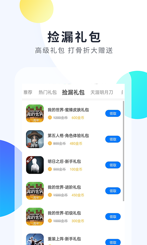 魔玩手游平台