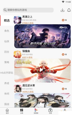 吉恒浩手游平台