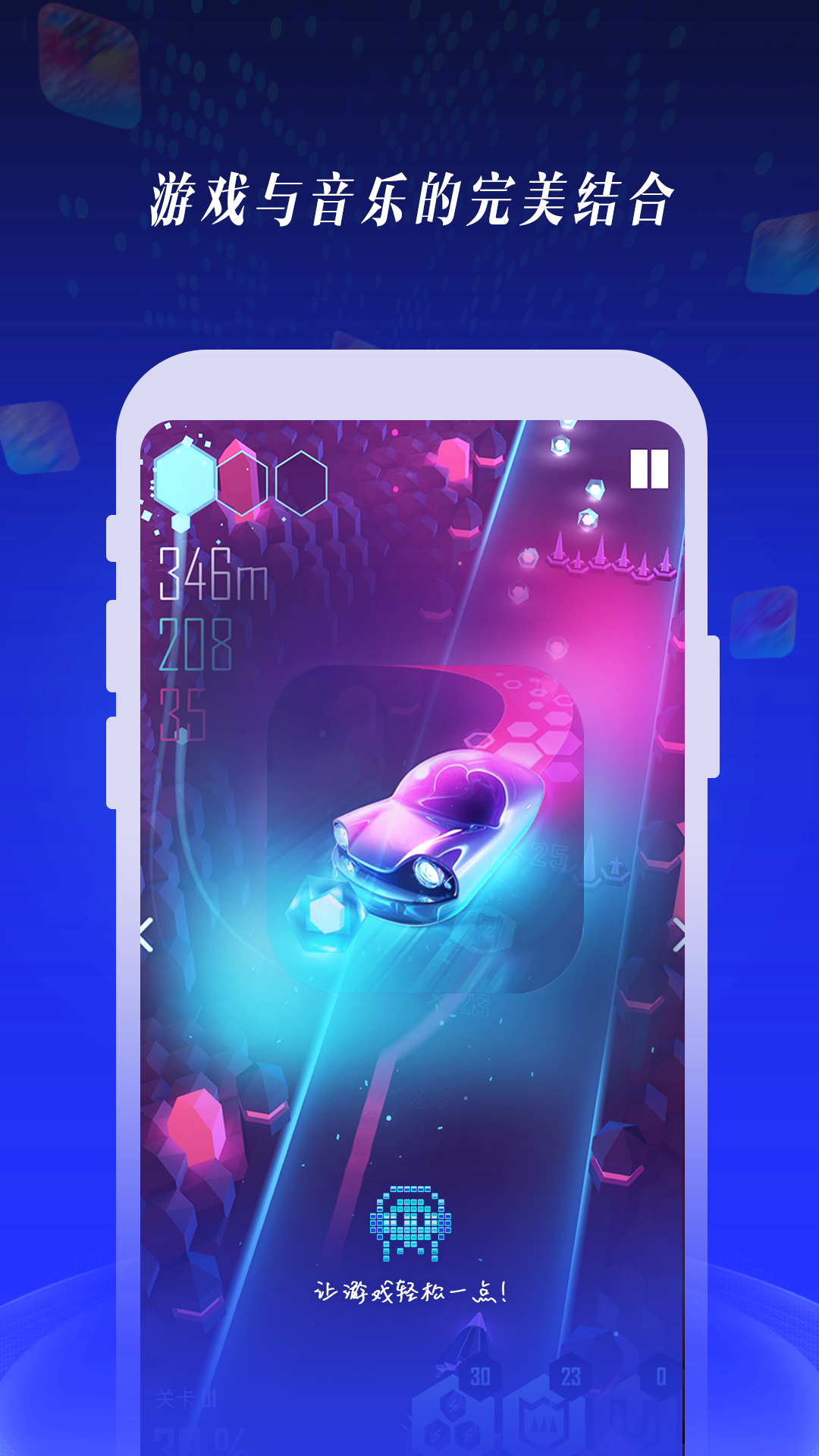 游音试玩app