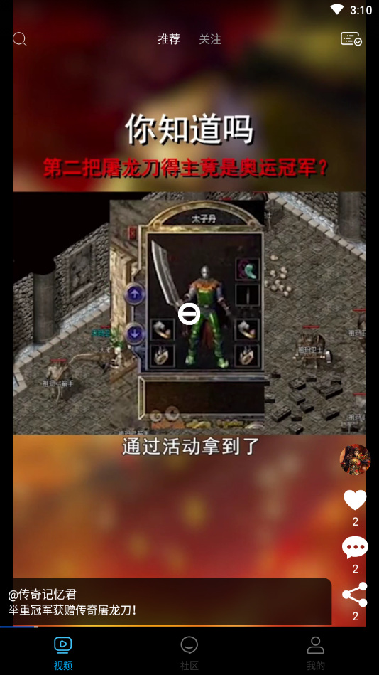 龙之神途小助手