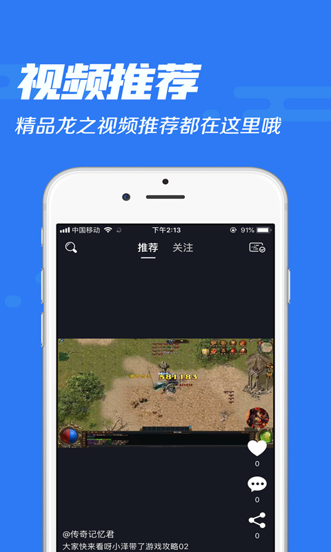 龙之神途小助手