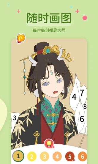 爱涂色(数字填色画画软件)