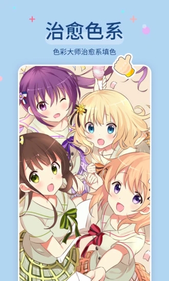 爱涂色(数字填色画画软件)
