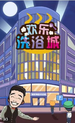 雪花小游戏