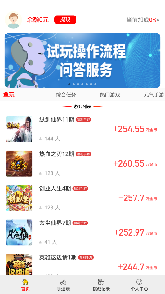 游购玩