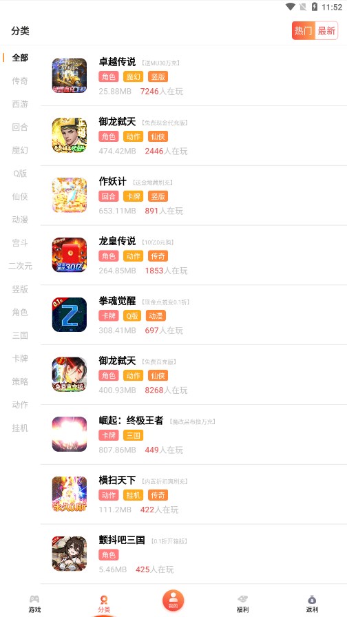 游戏天空app