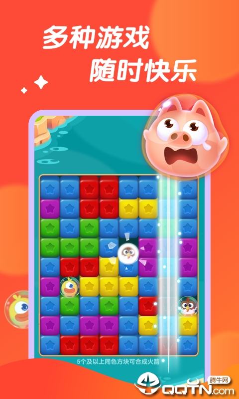 快捷浏览器小游戏app