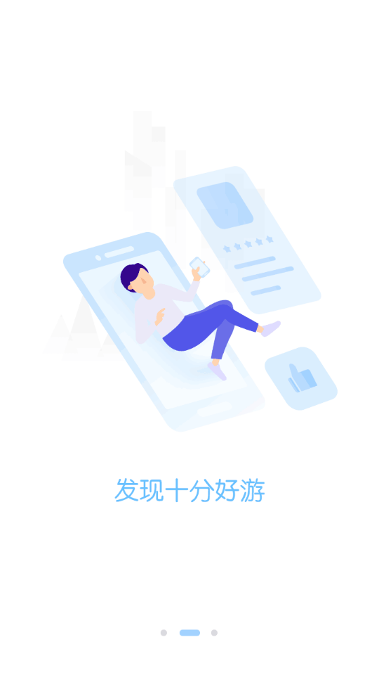 手游折扣中心app