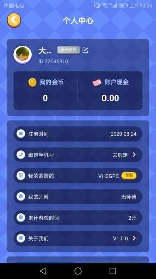 番茄小游戏下载