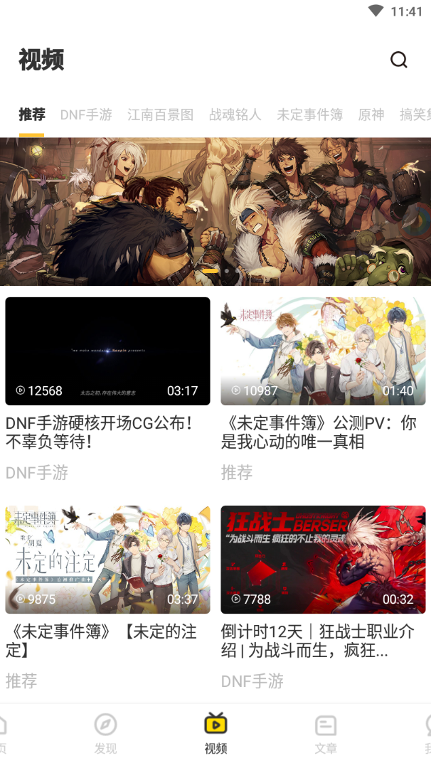 搜搜游app