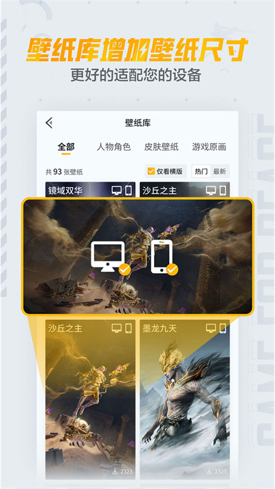 和平精英助手app
