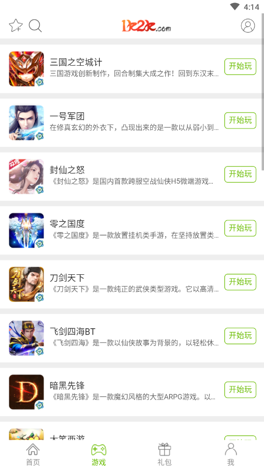 1k2k游戏盒官方app