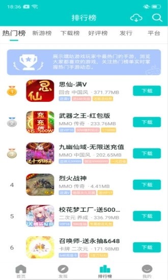 嘿咕游戏app