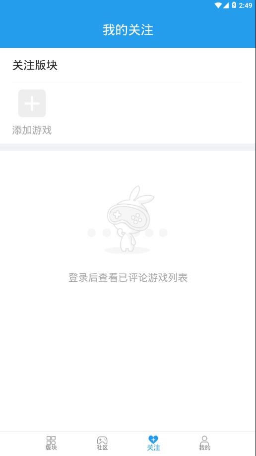 乐玩游戏社区app
