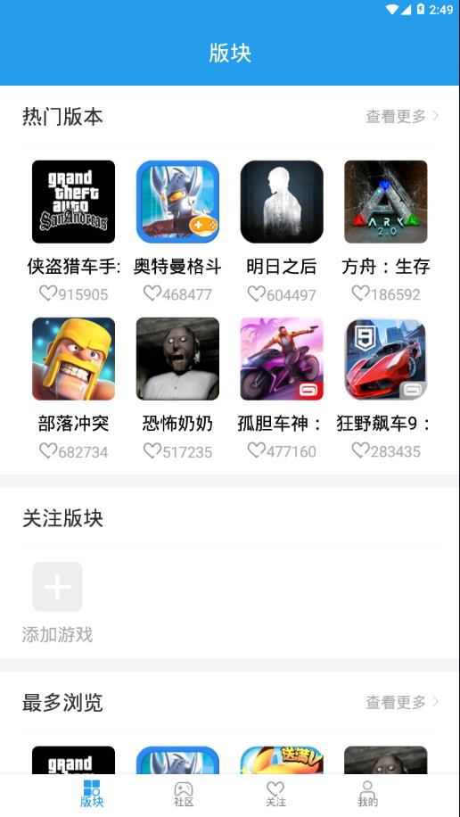 乐玩游戏社区app