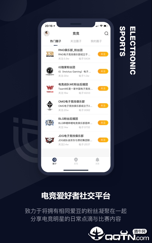 竞竞星团