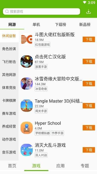 IT猫扑网盒子app