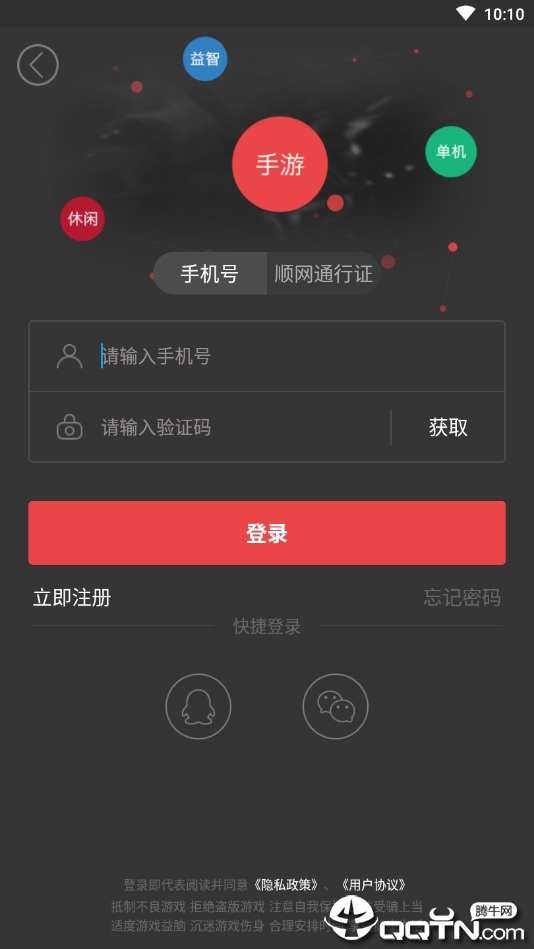 顺游手咖app