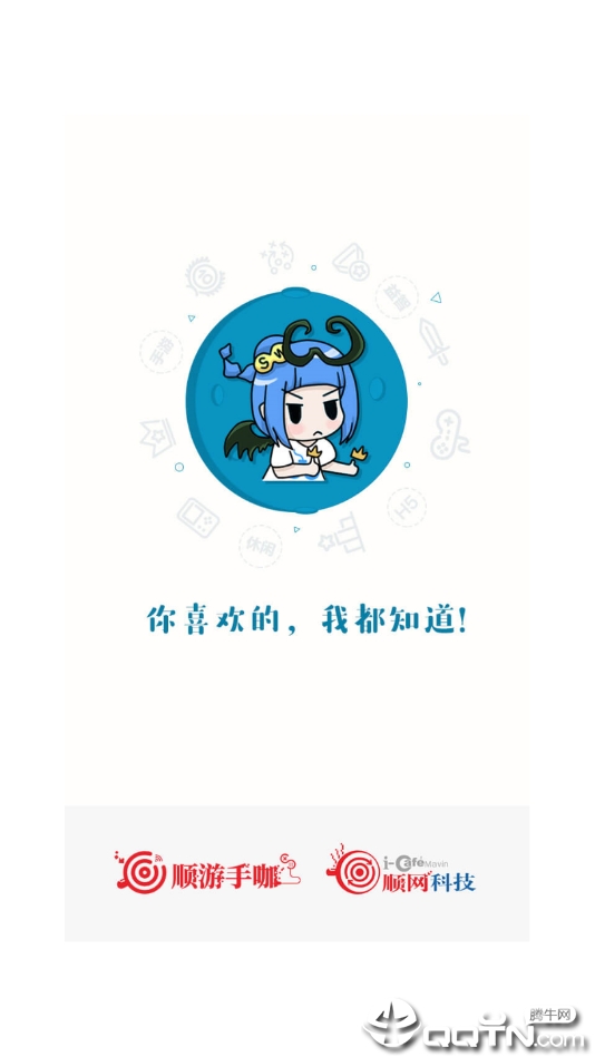 顺游手咖app