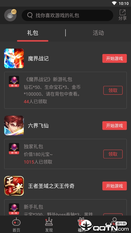 顺游手咖app