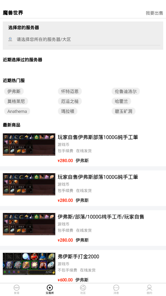 NFU玩家社区-魔兽怀旧玩家专属app