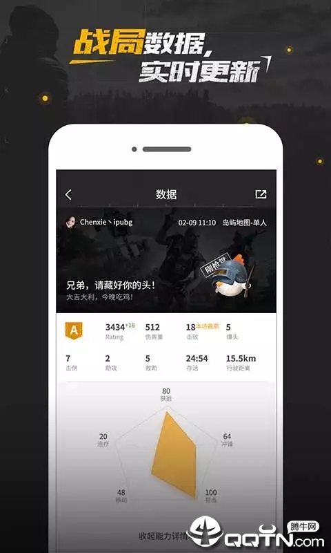 绝地求生官方app