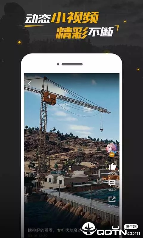 绝地求生官方app