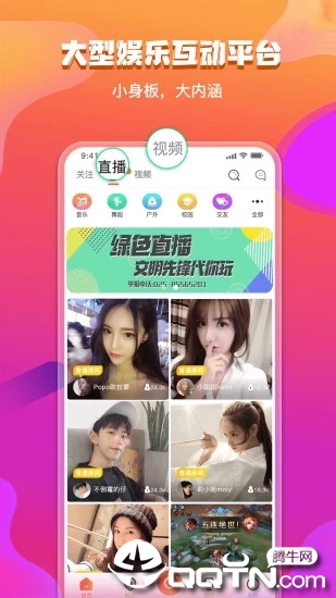 代你玩app