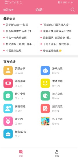 爱吾安卓游戏网