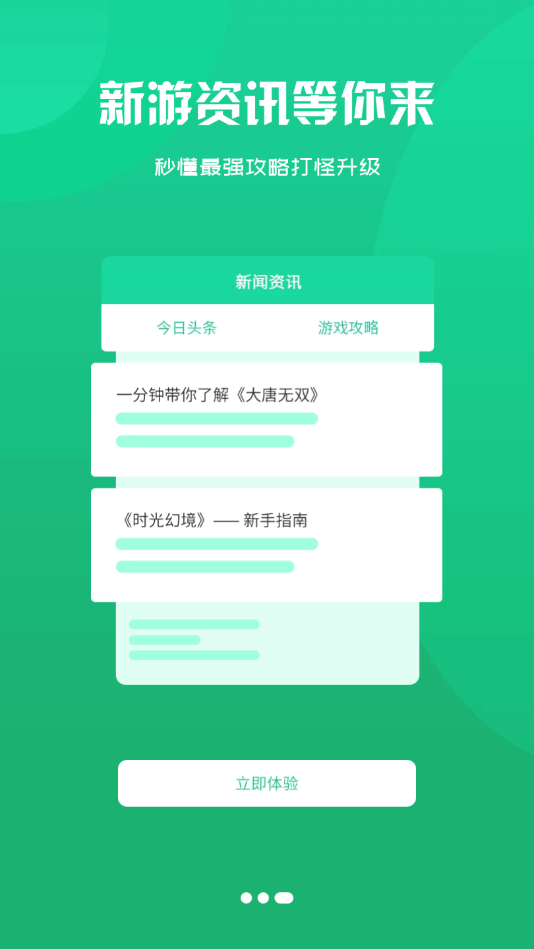 互悦游戏app