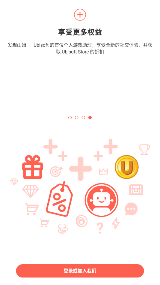 Ubisoft Club手机客户端
