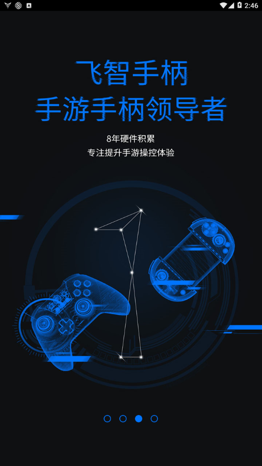 飞智游戏厅奇技版app