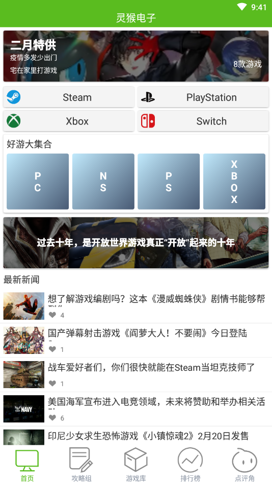 灵猴电子app