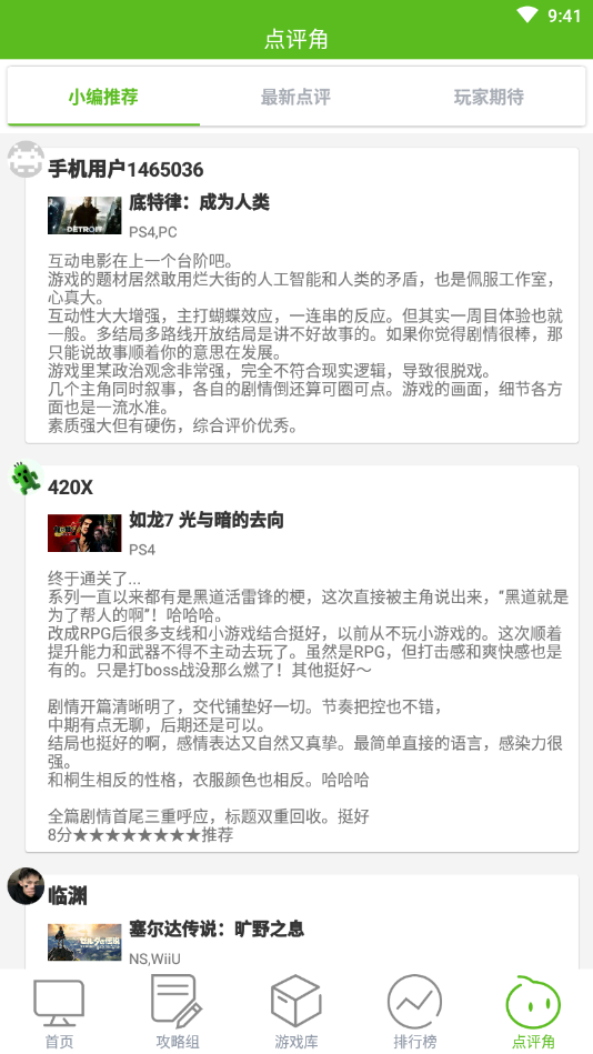 灵猴电子app