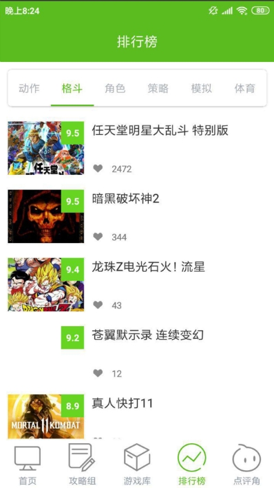 灵猴电子app