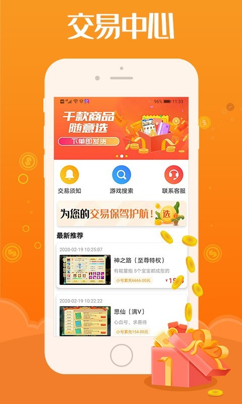 懂游戏福利