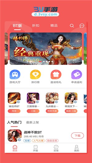 3V手游