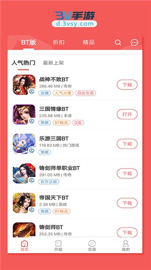 3V手游