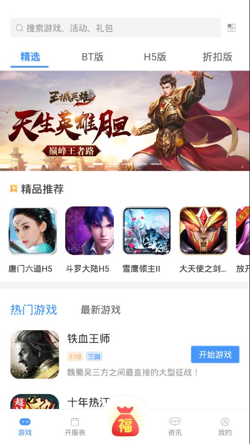 过过瘾手游app