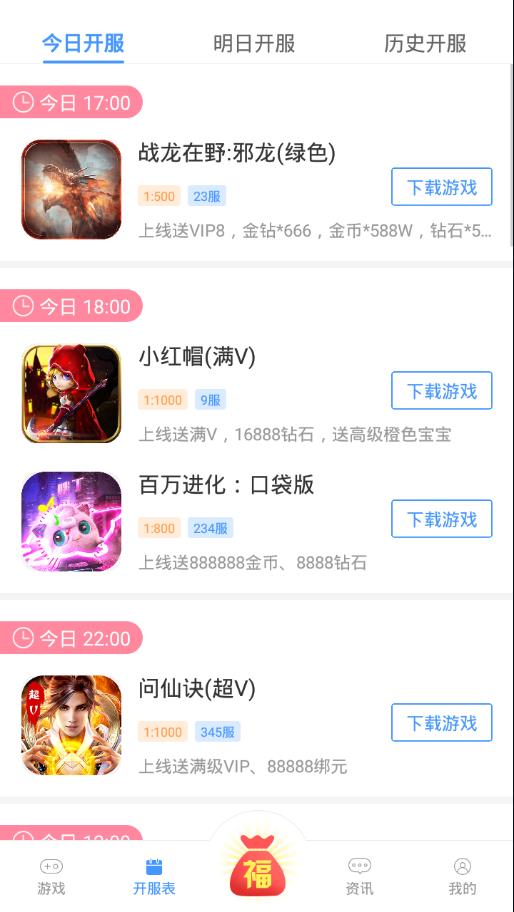 过过瘾手游app