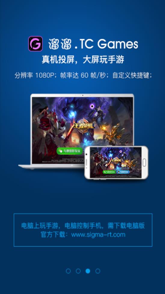 TC(手机控Total Control)